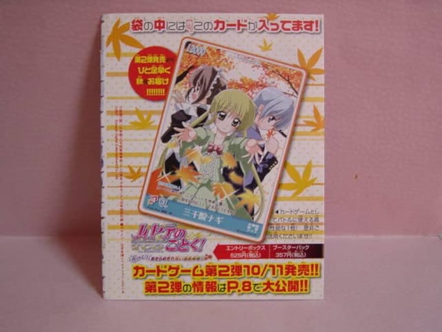 ハヤテのごとく!TCG 冬-05 三千院ナギ 【勘違い】 Amazon | ハヤテのごとく!!TCGプロテクター 三千院ナギ(水着Mk